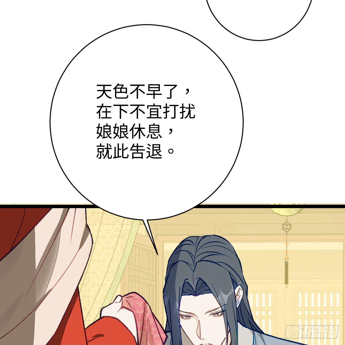 番外4：济沧海篇SP(1/2)-第113话