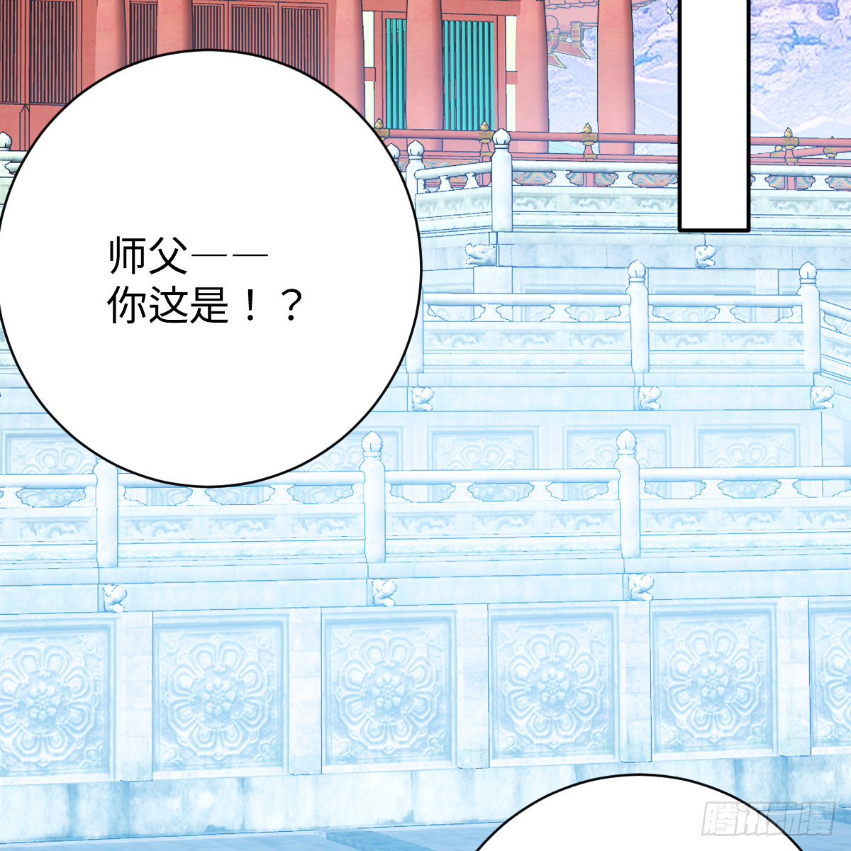 番外4：济沧海篇SP(1/2)-第113话