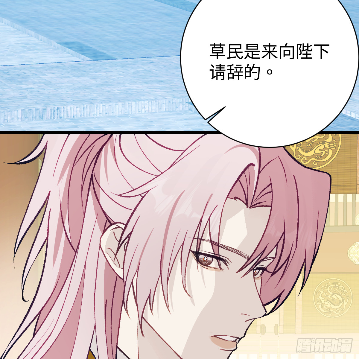番外4：济沧海篇SP(1/2)-第113话