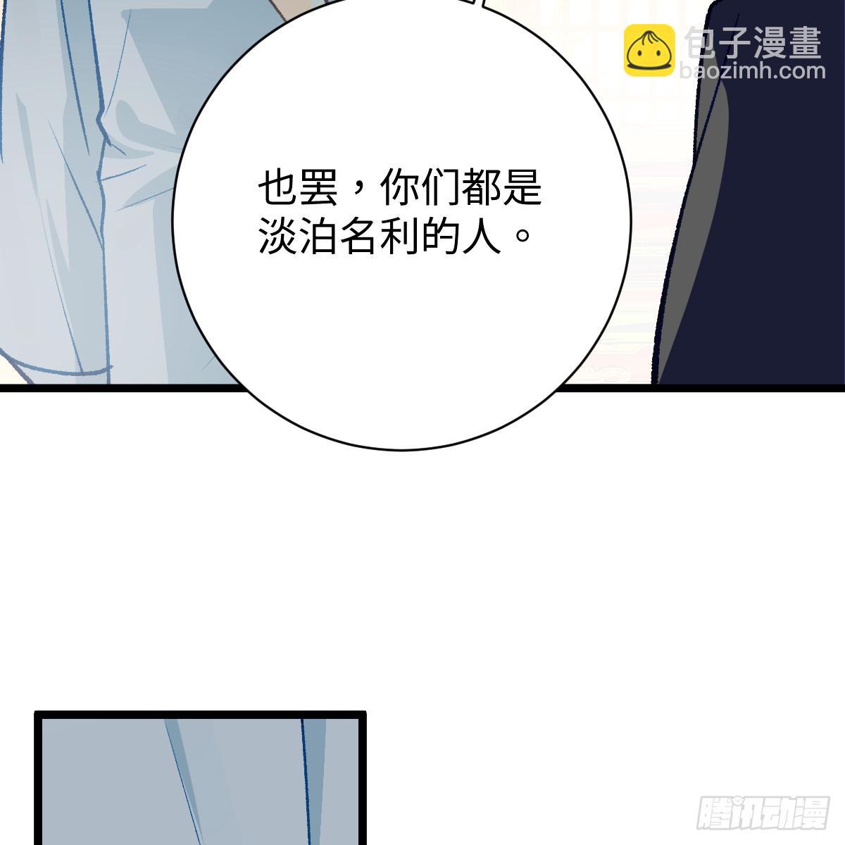 番外4：济沧海篇SP(1/2)-第113话