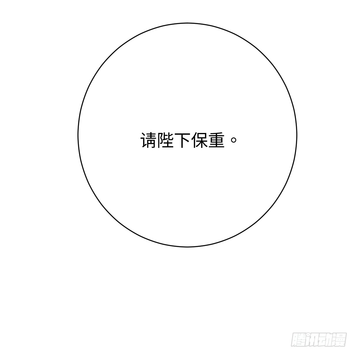 番外4：济沧海篇SP(1/2)-第113话