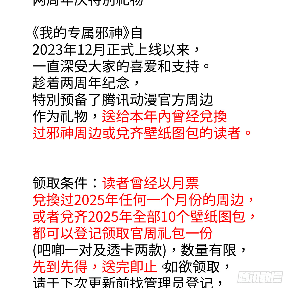 番外4：济沧海篇SP(1/2)-第113话