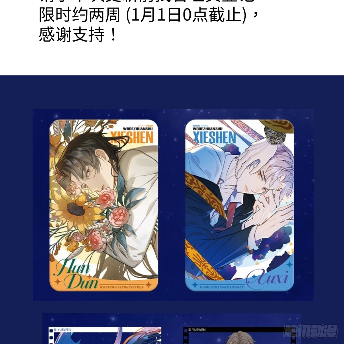番外4：济沧海篇SP(1/2)-第113话