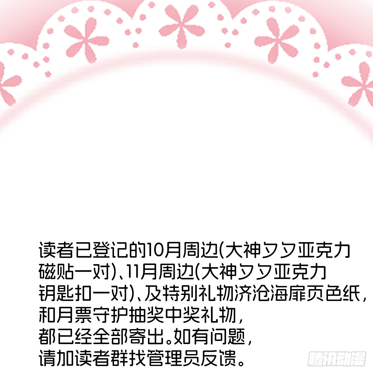 番外4：济沧海篇SP(1/2)-第113话