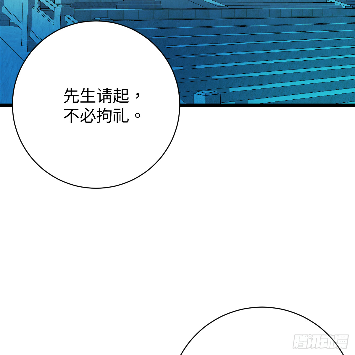 番外4：济沧海篇SP(1/2)-第113话