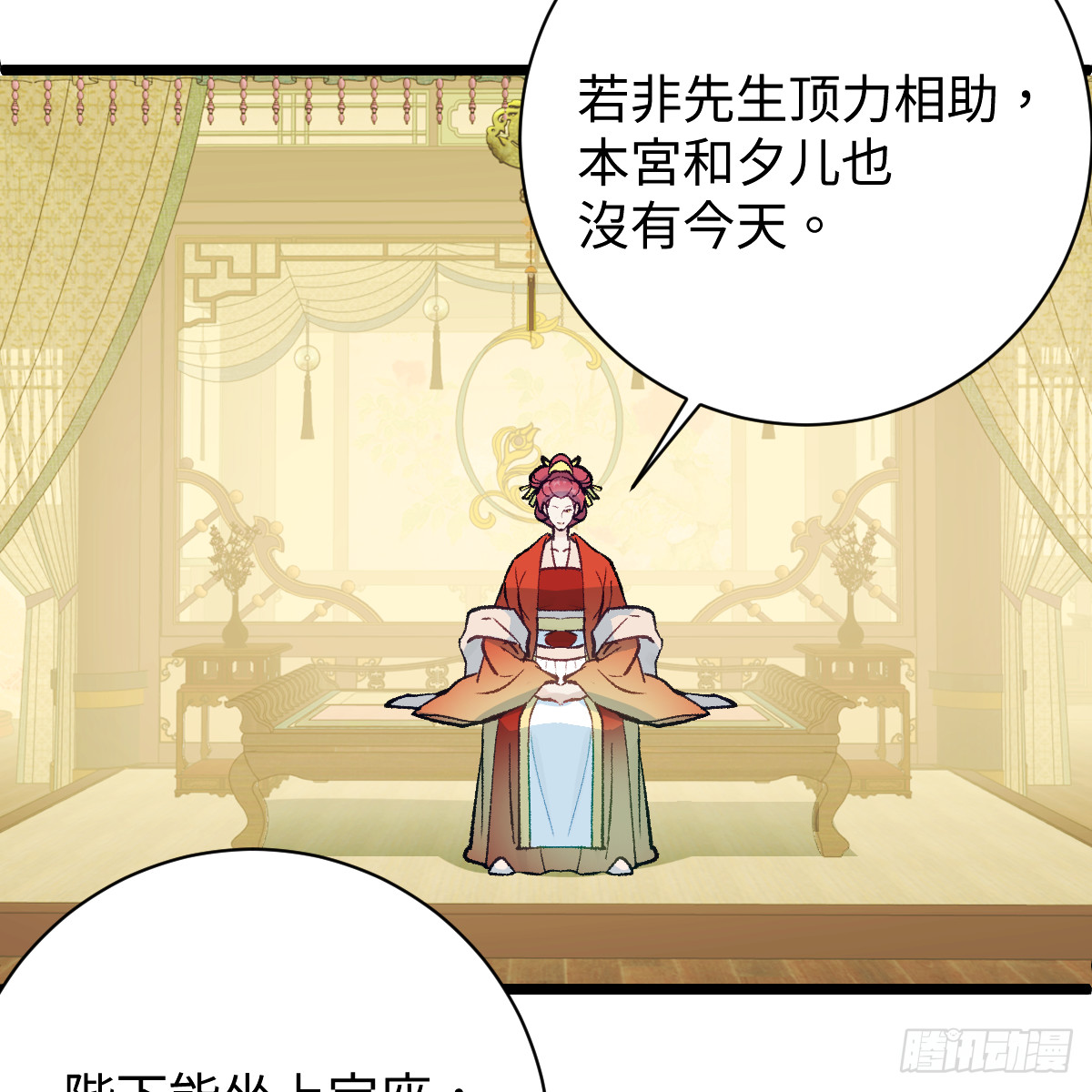 番外4：济沧海篇SP(1/2)-第113话