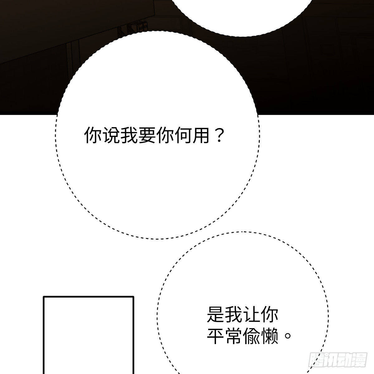 65.噬谎藤(1/3)-第115话