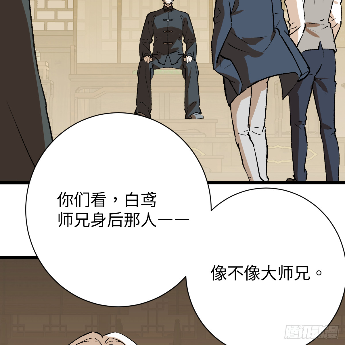 65.噬谎藤(1/3)-第115话
