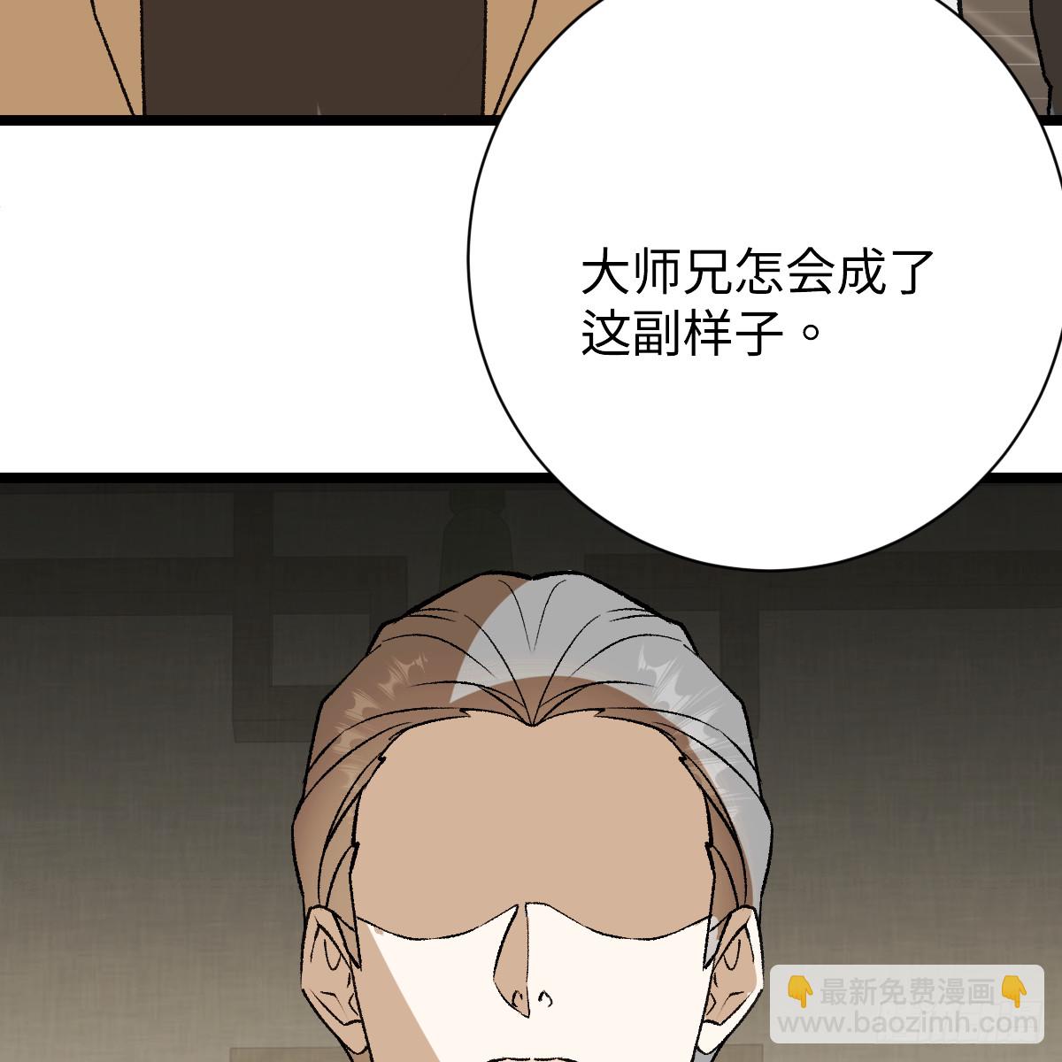 65.噬谎藤(1/3)-第115话