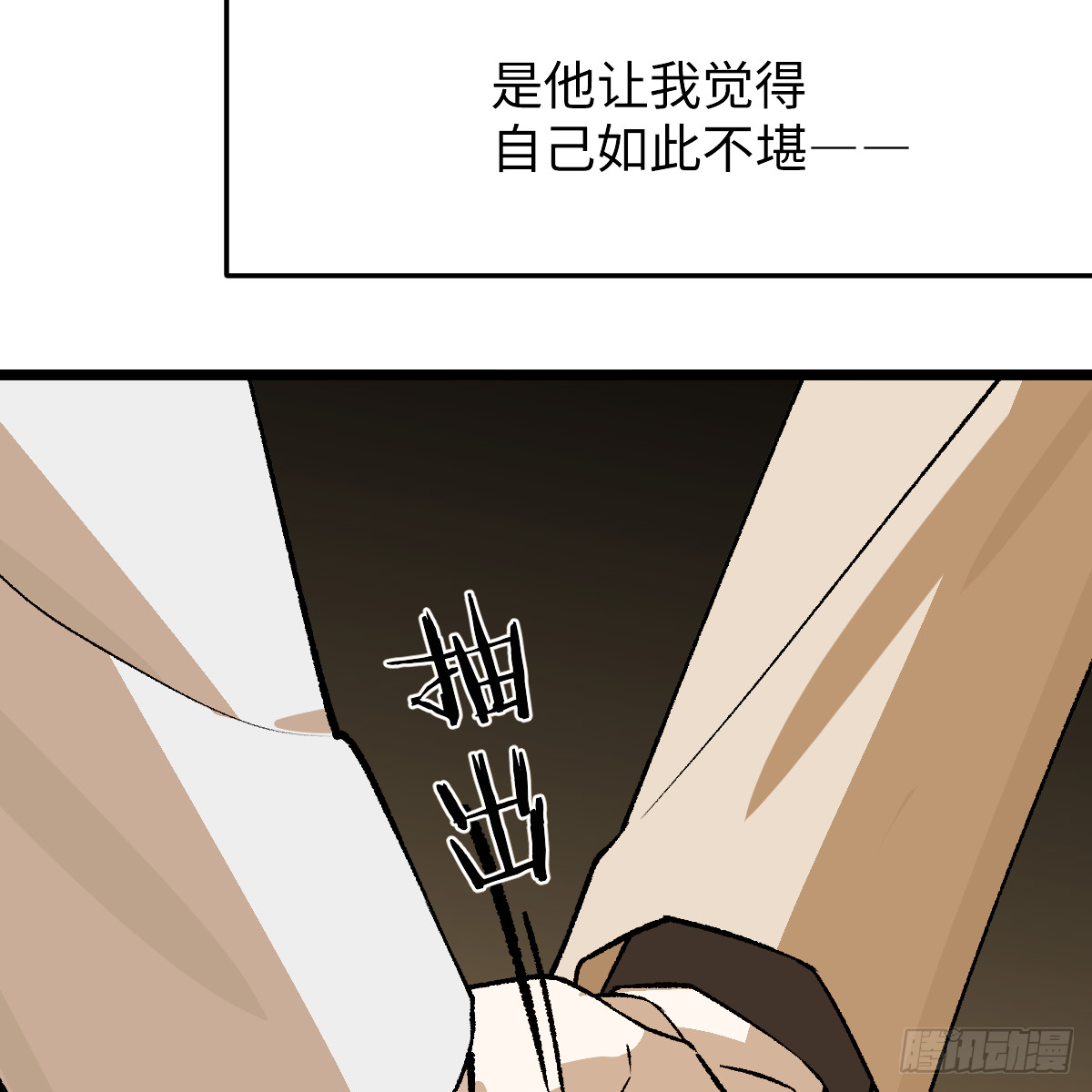 65.噬谎藤(1/3)-第115话