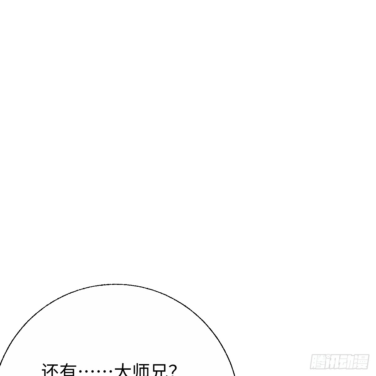 65.噬谎藤(1/3)-第115话