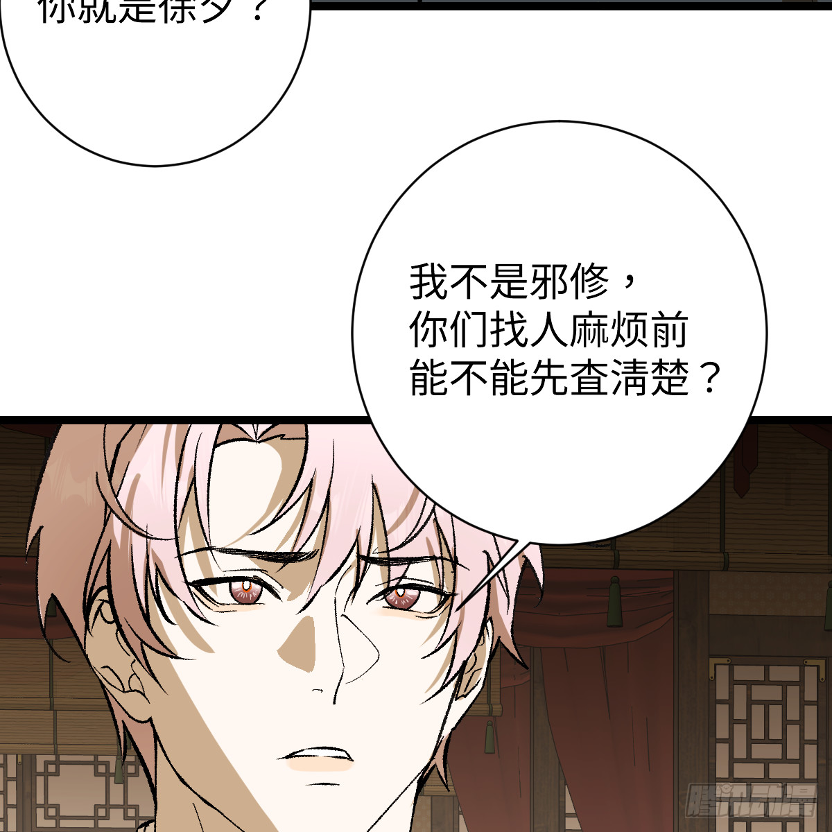 65.噬谎藤(1/3)-第115话