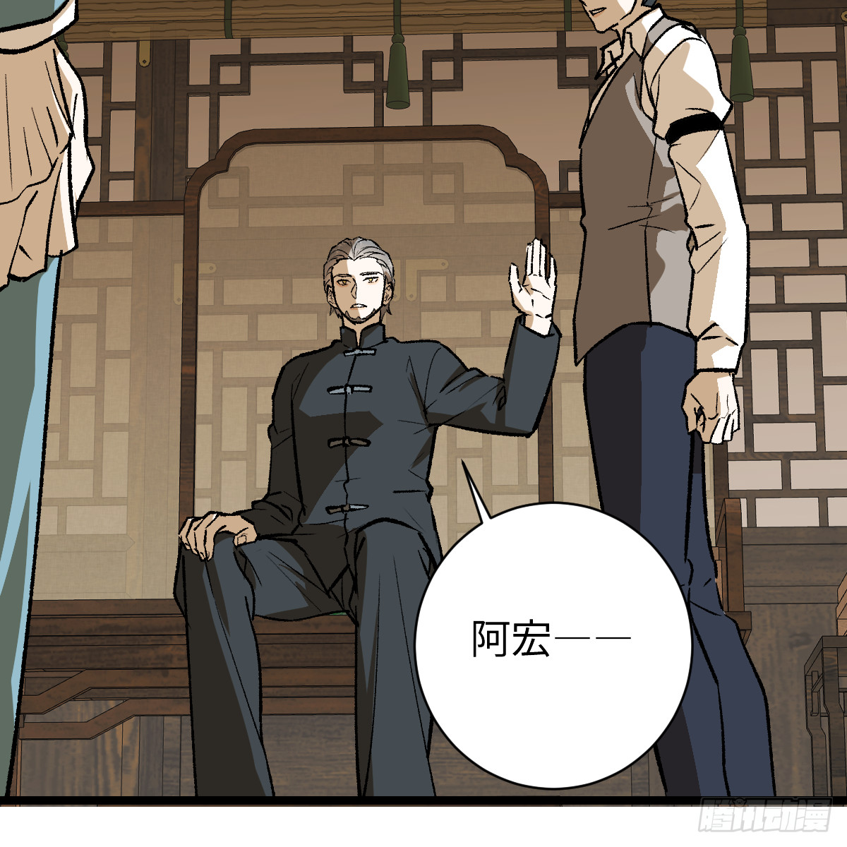 65.噬谎藤(1/3)-第115话