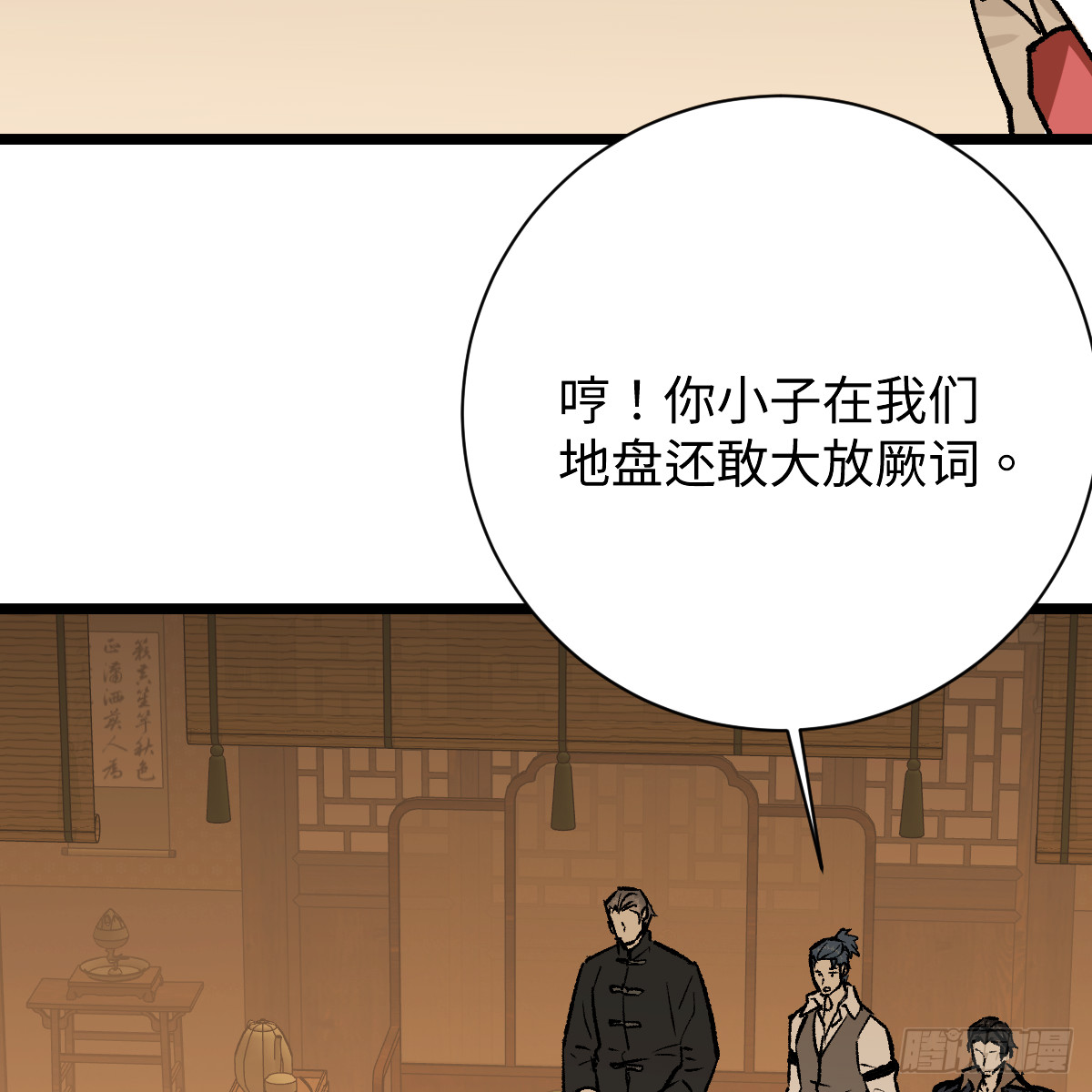 65.噬谎藤(1/3)-第115话