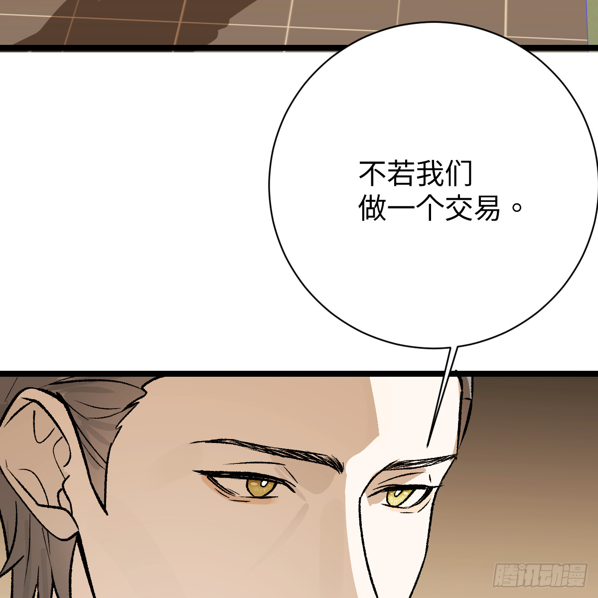 65.噬谎藤(1/3)-第115话