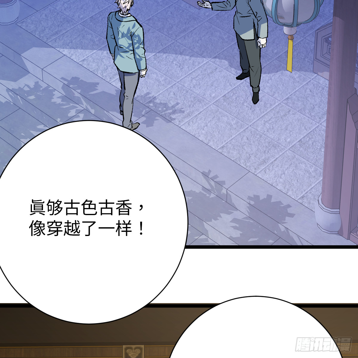 65.噬谎藤(1/3)-第115话