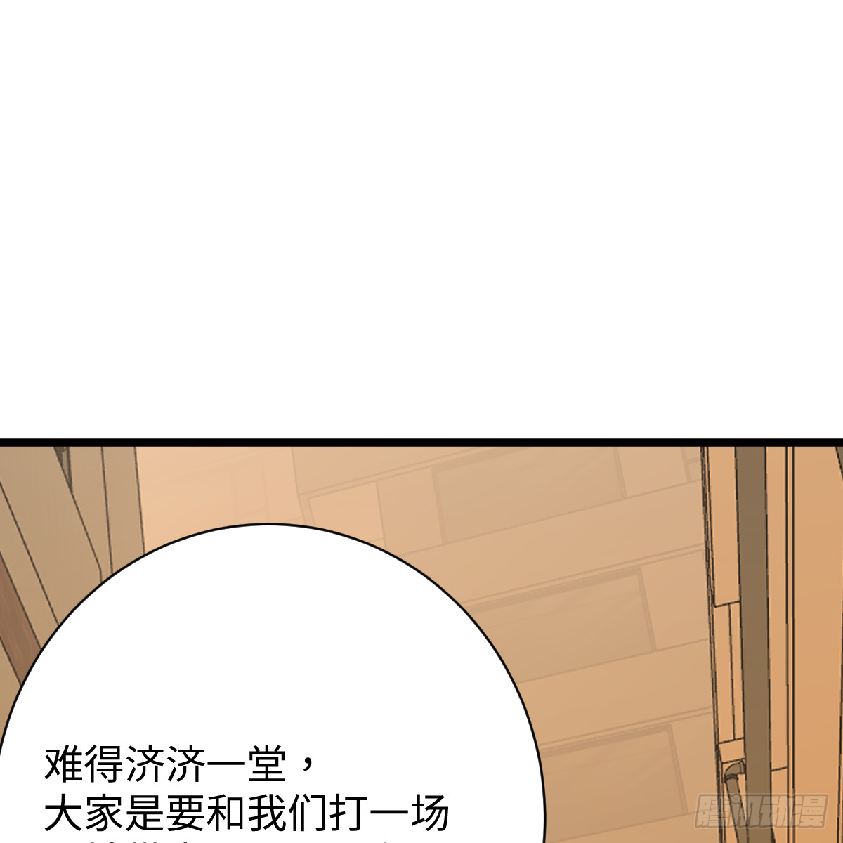 65.噬谎藤(1/3)-第115话
