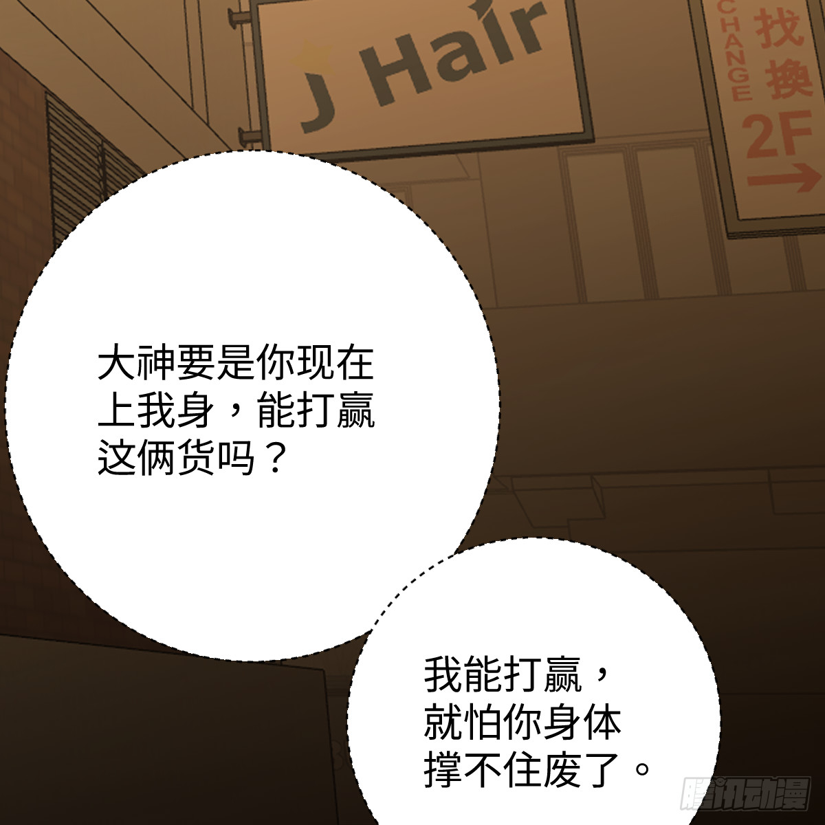 65.噬谎藤(1/3)-第115话
