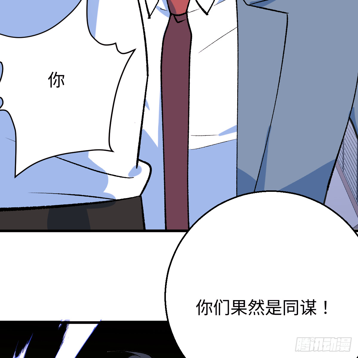 67.反噬(1/2)-第117话
