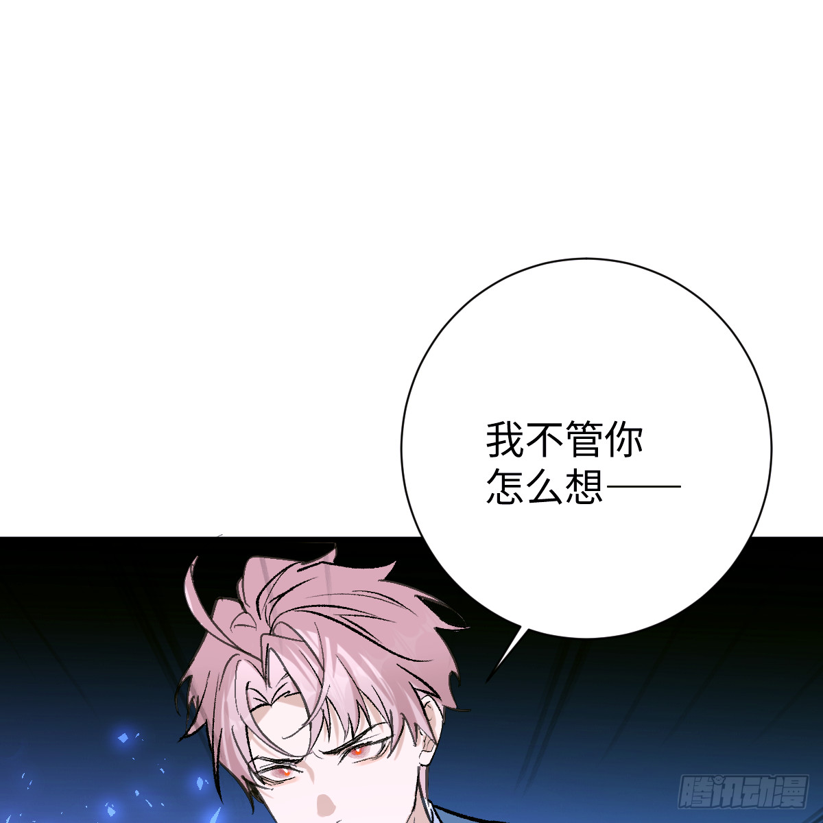 67.反噬(1/2)-第117话