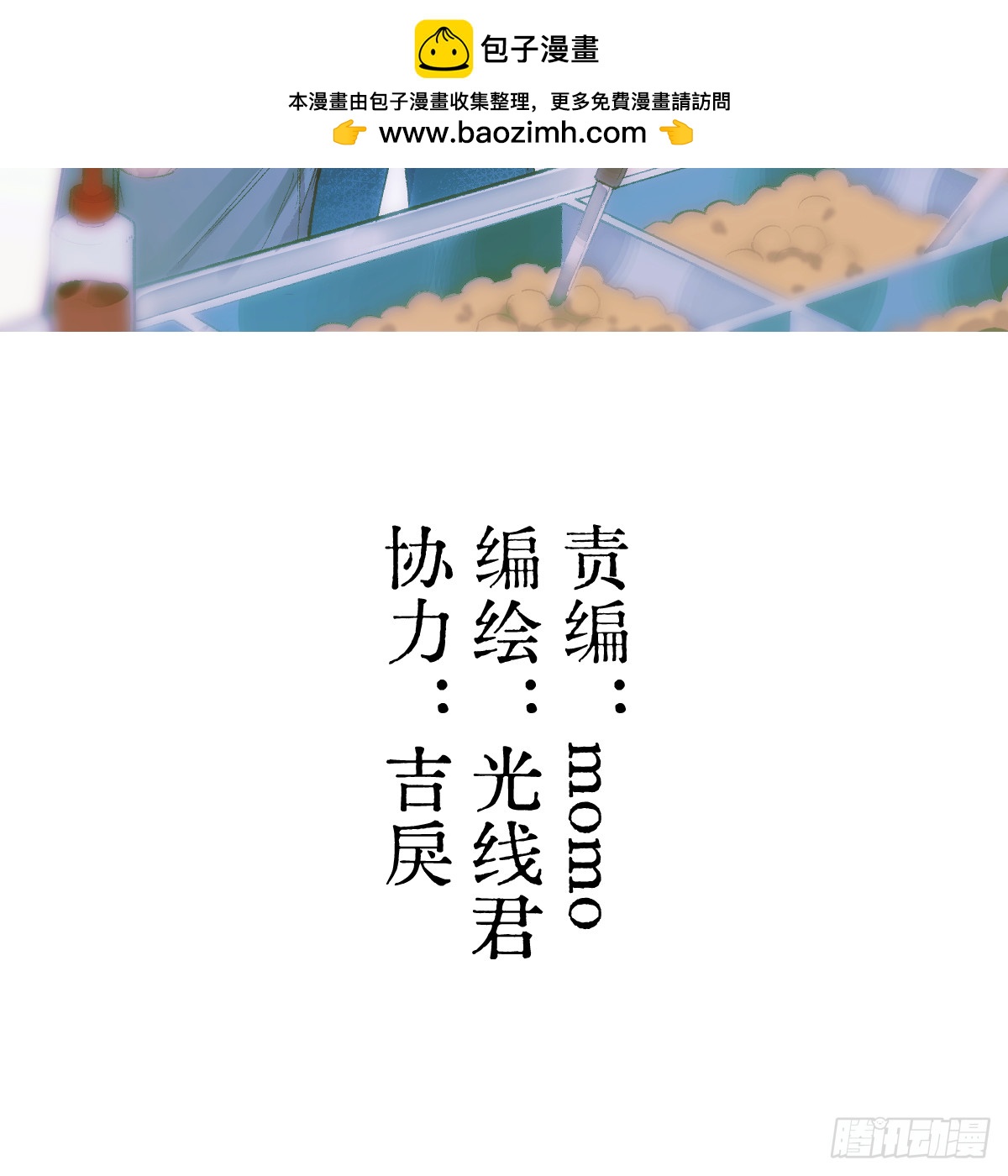 67.反噬(1/2)-第117话