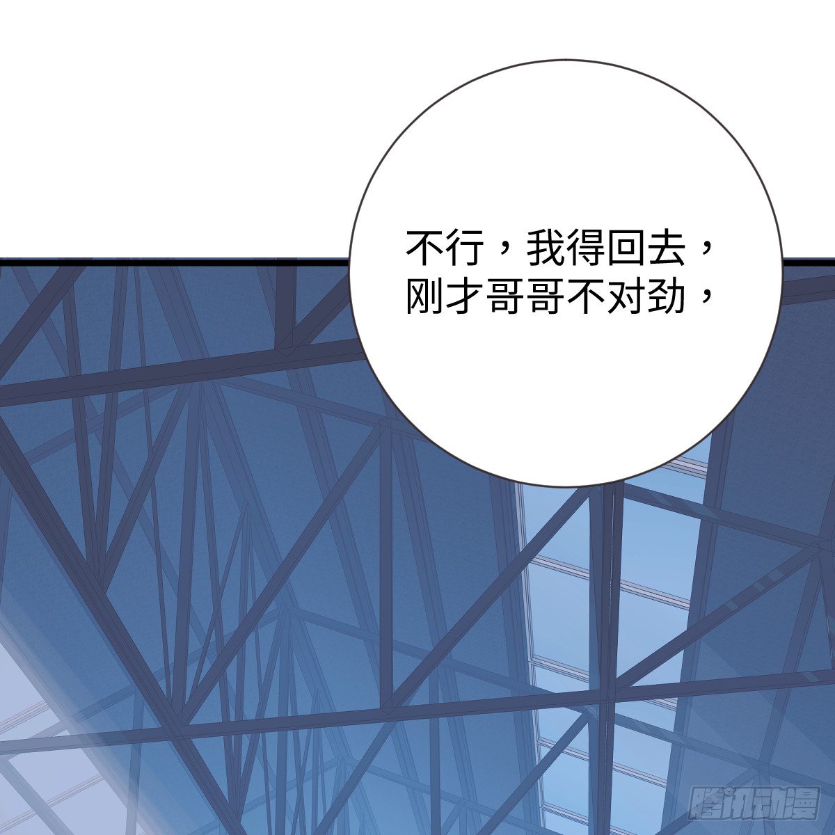 67.反噬(1/2)-第117话