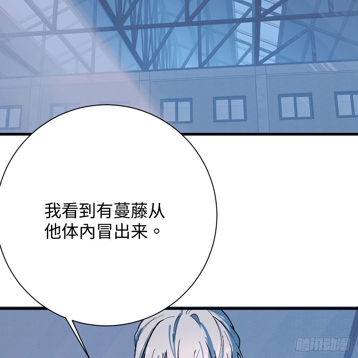 67.反噬(1/2)-第117话