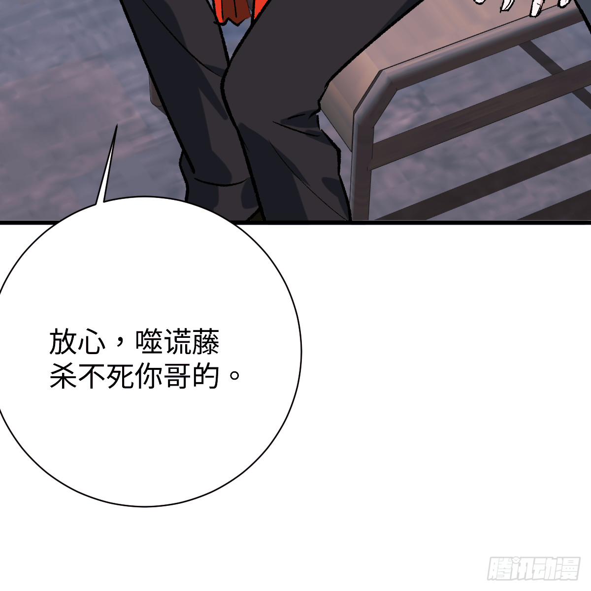 67.反噬(1/2)-第117话