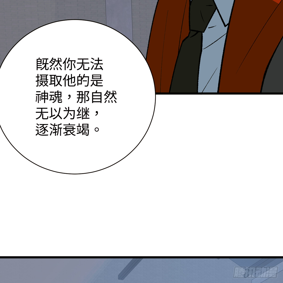67.反噬(1/2)-第117话