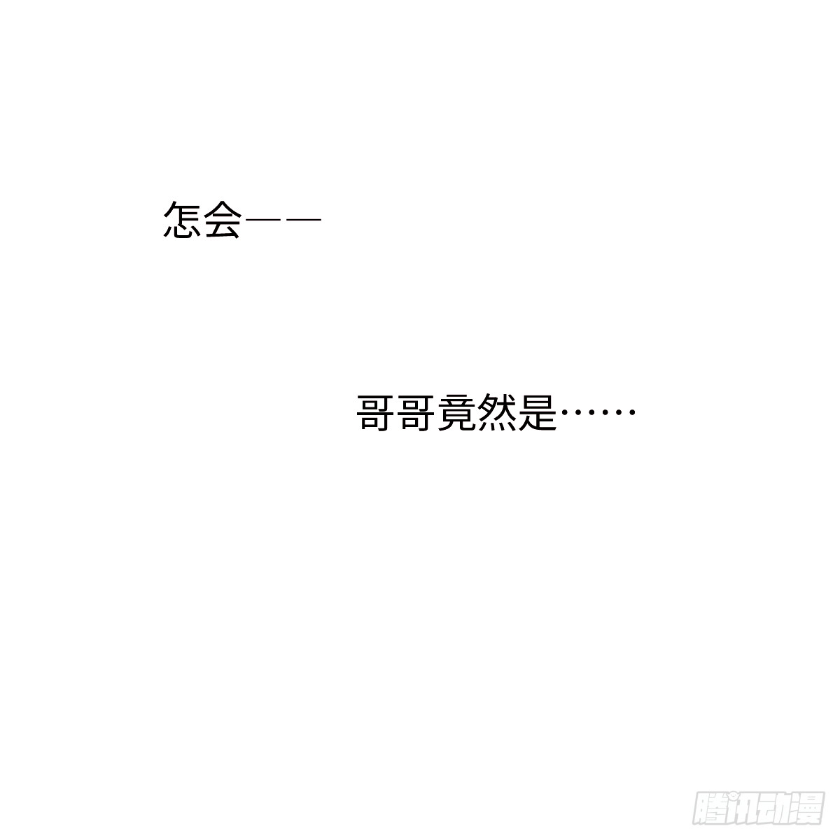 67.反噬(1/2)-第117话