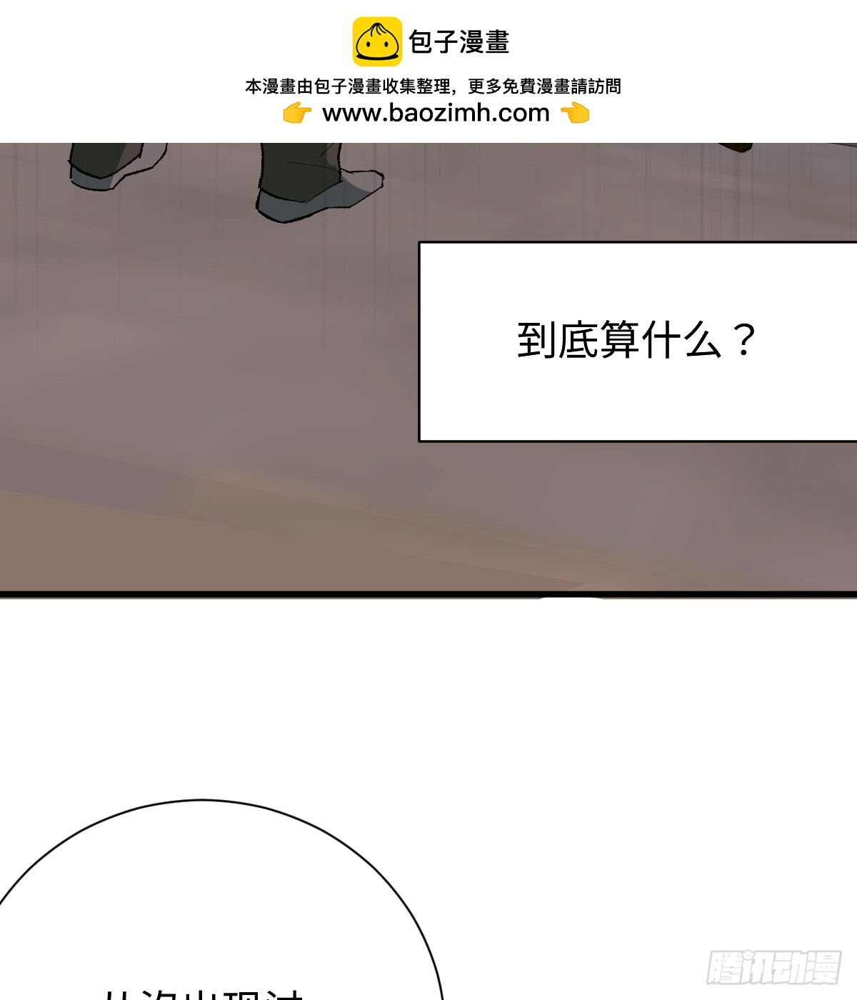67.反噬(1/2)-第117话