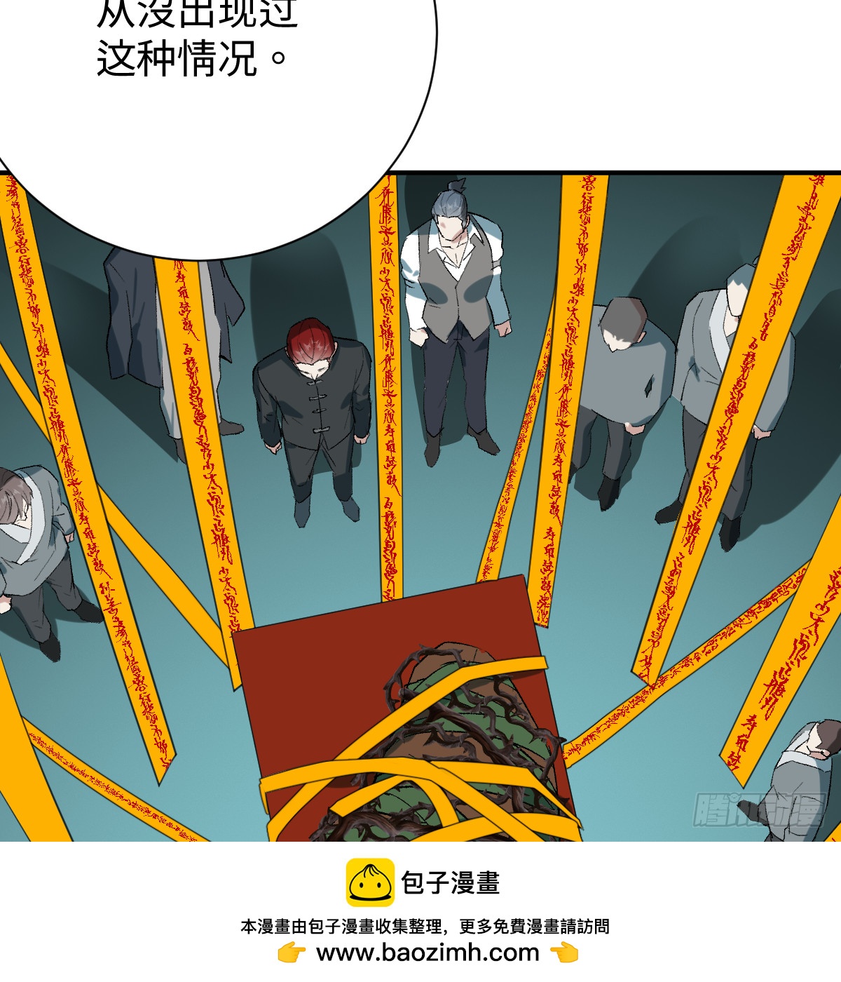 67.反噬(1/2)-第117话