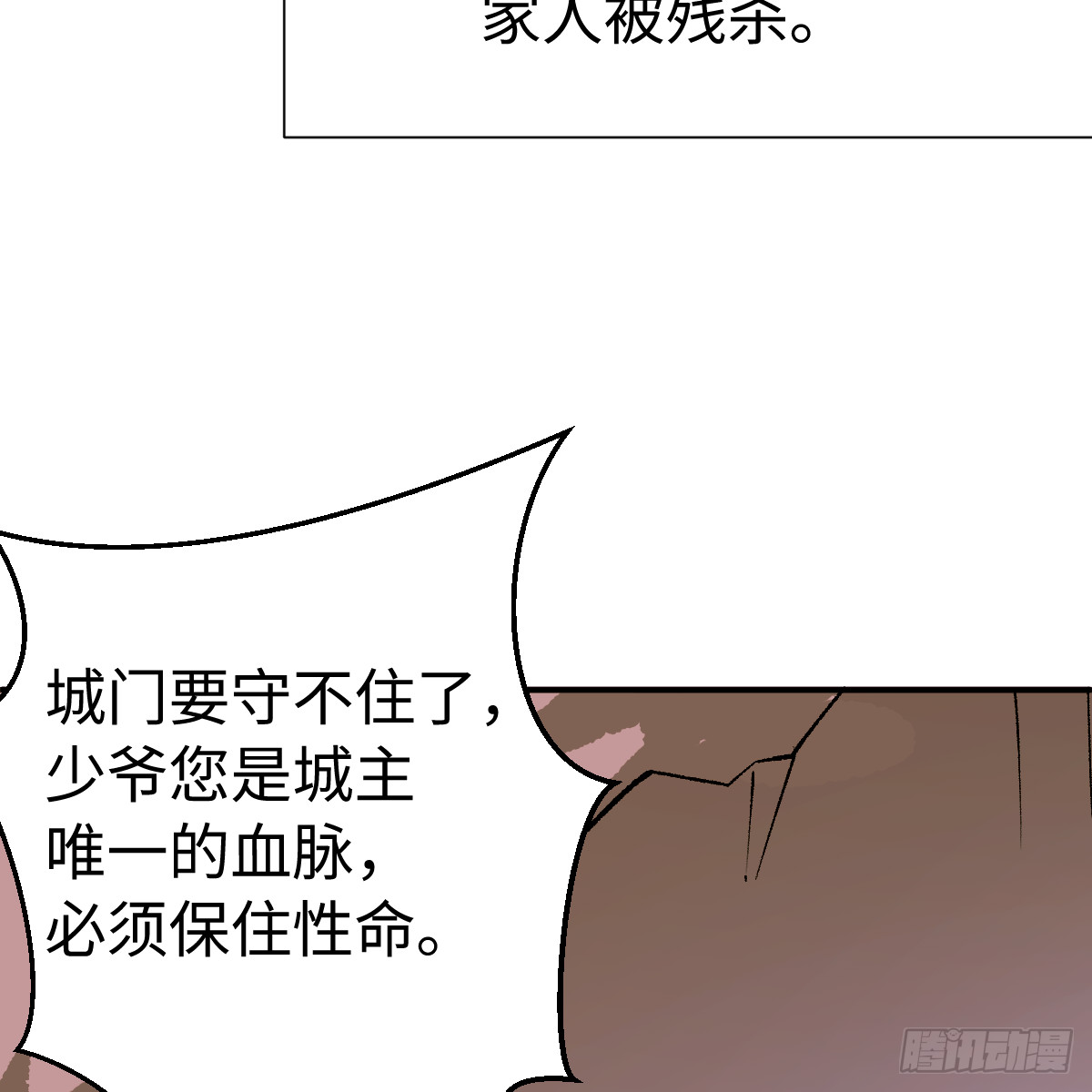 68.他是谁(1/2)-第119话
