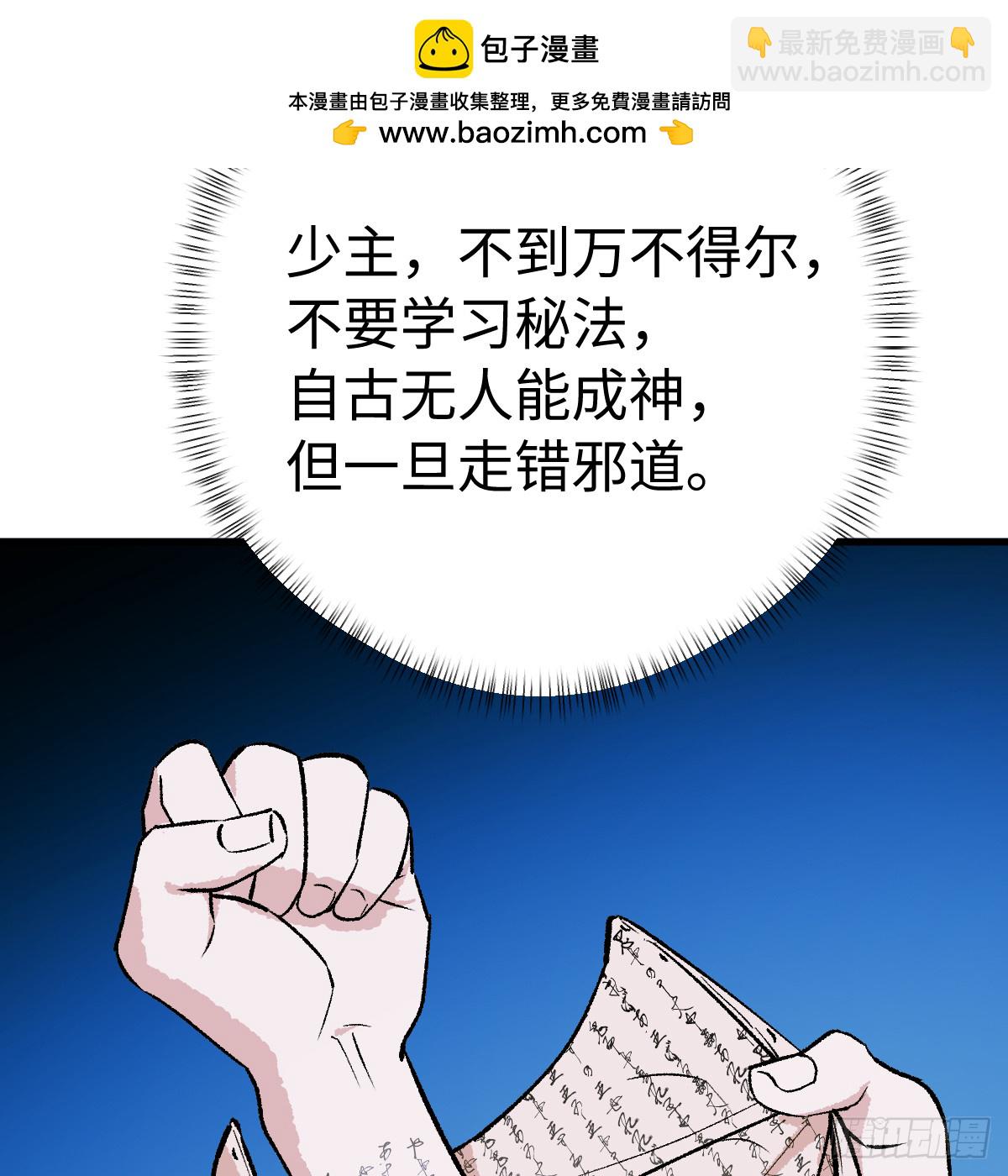 68.他是谁(1/2)-第119话