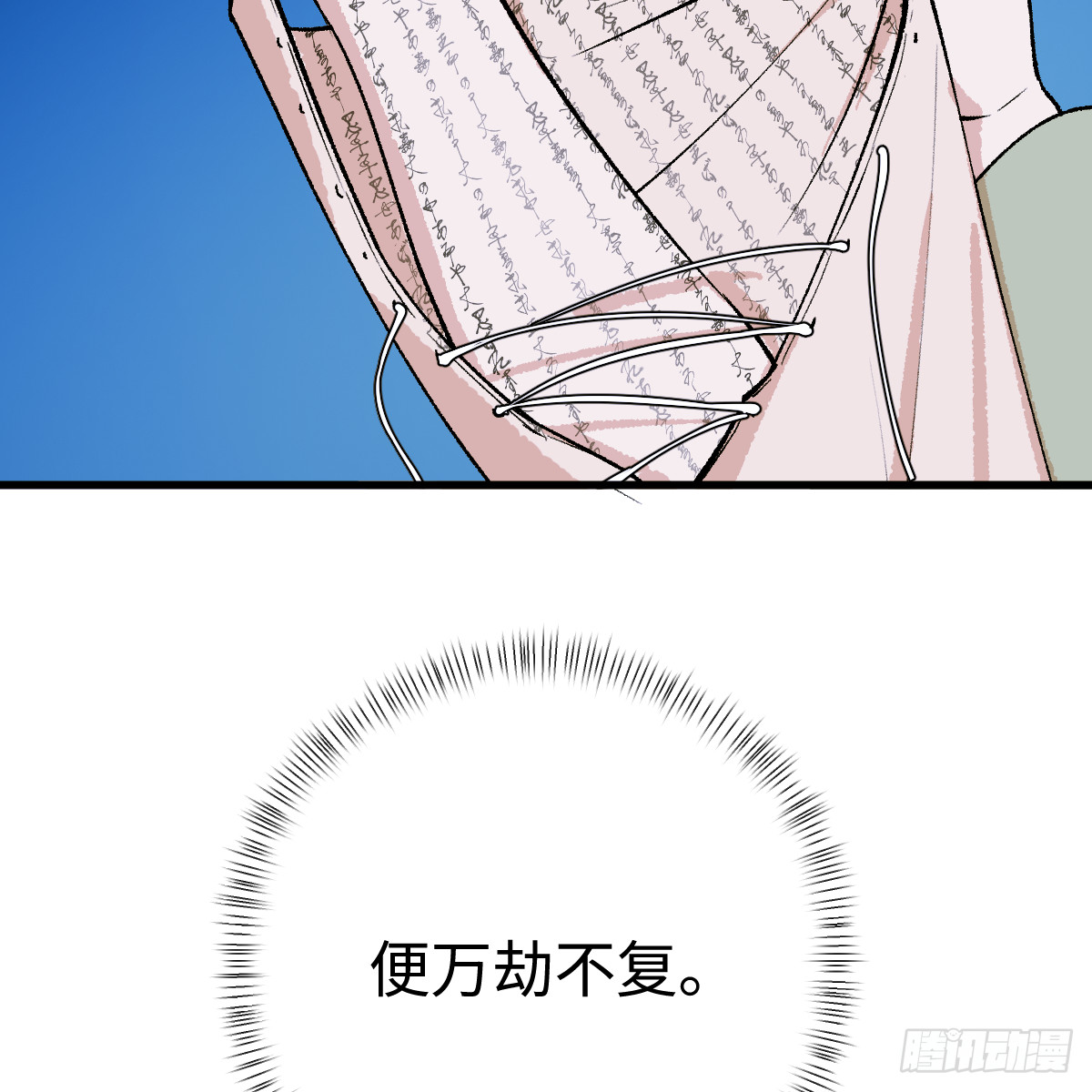 68.他是谁(1/2)-第119话