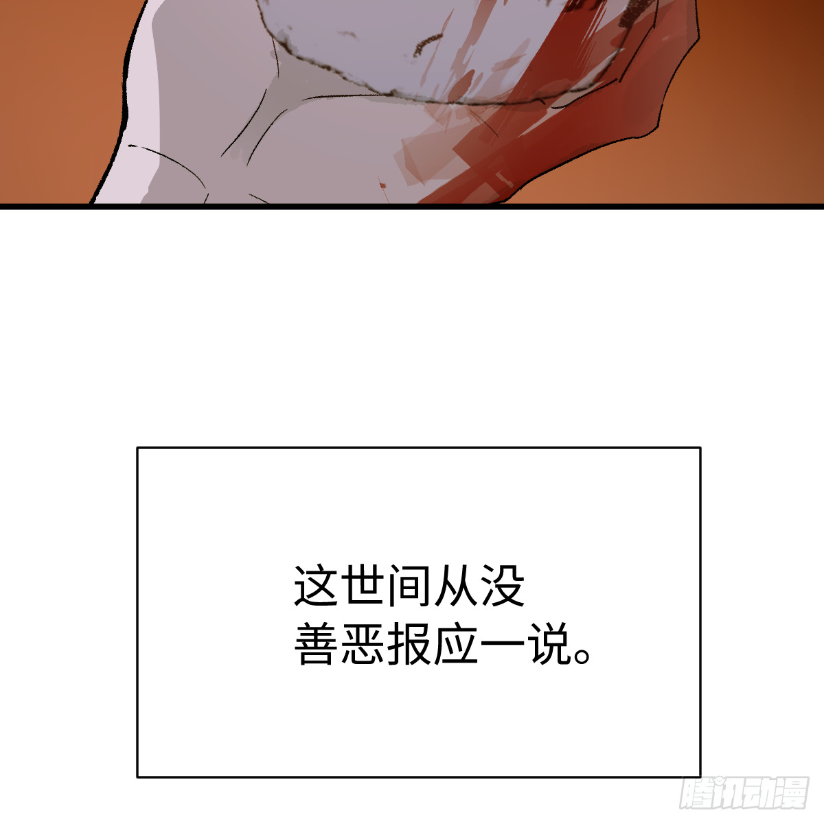 68.他是谁(1/2)-第119话
