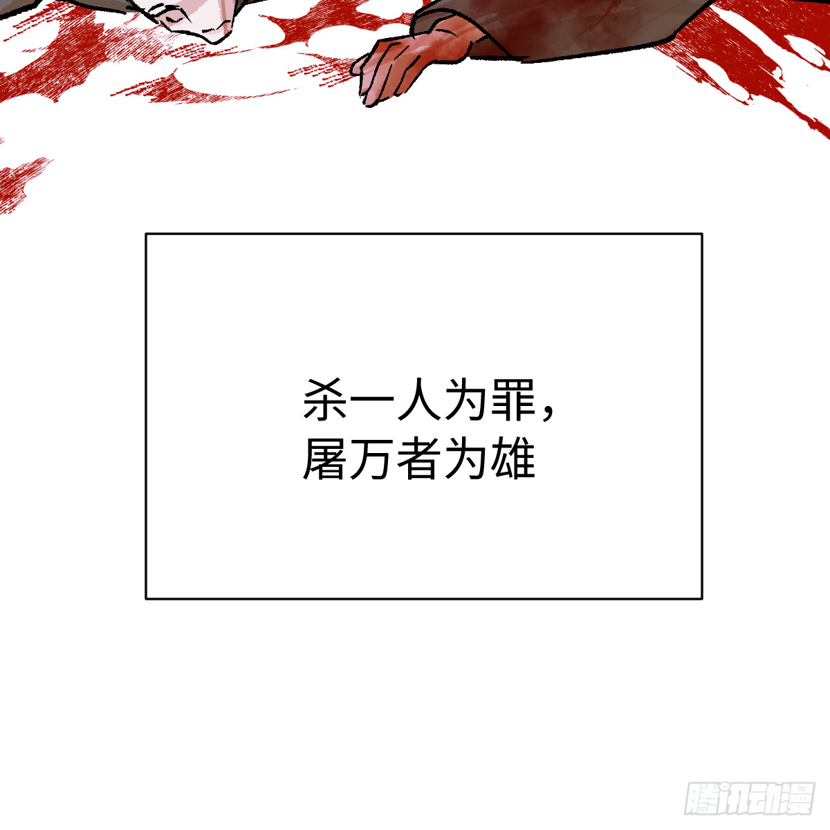 68.他是谁(1/2)-第119话