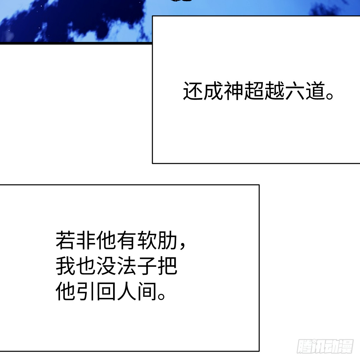 68.他是谁(1/2)-第119话