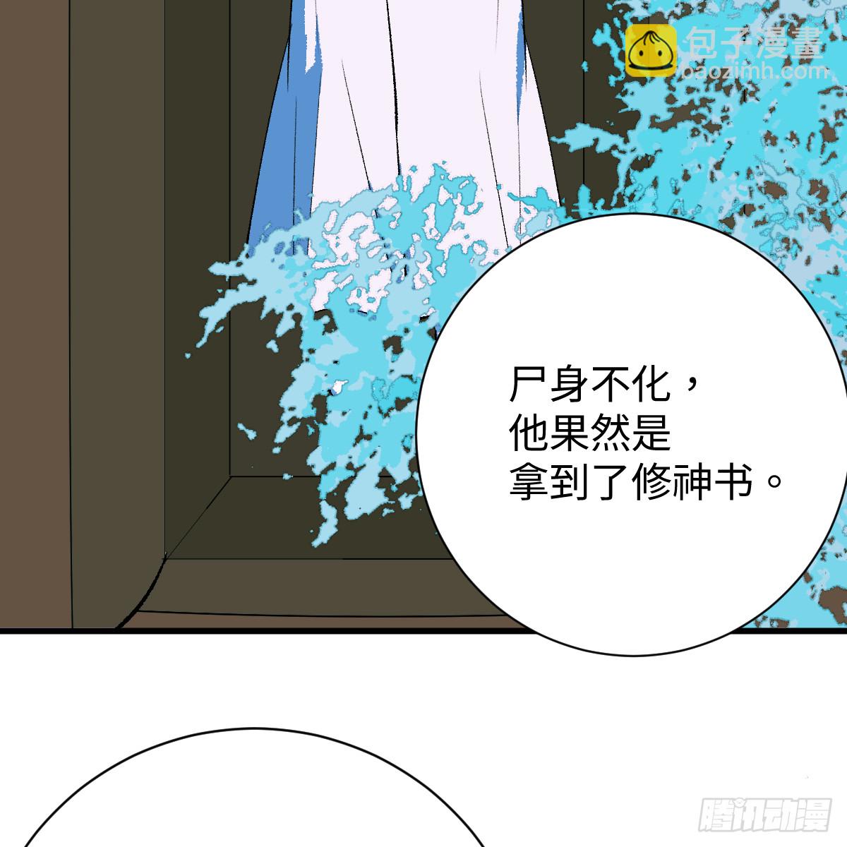 68.他是谁(1/2)-第119话