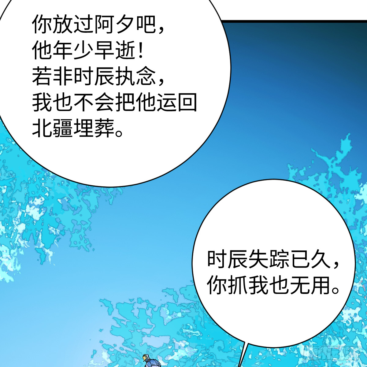 68.他是谁(1/2)-第119话