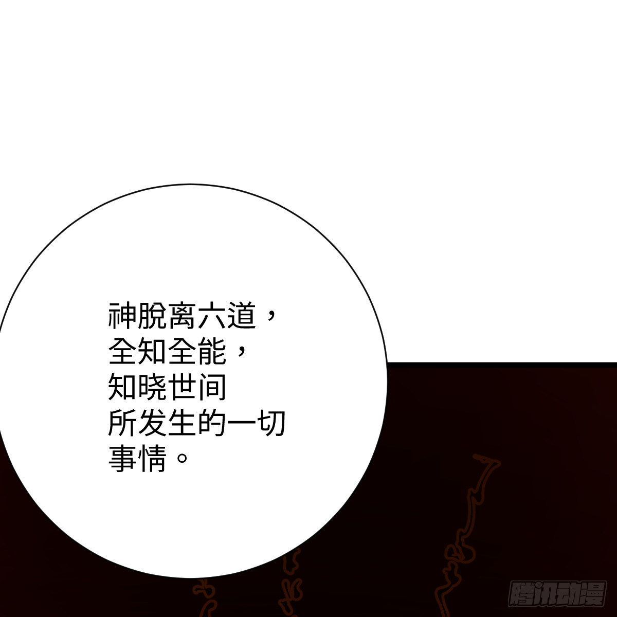 68.他是谁(1/2)-第119话
