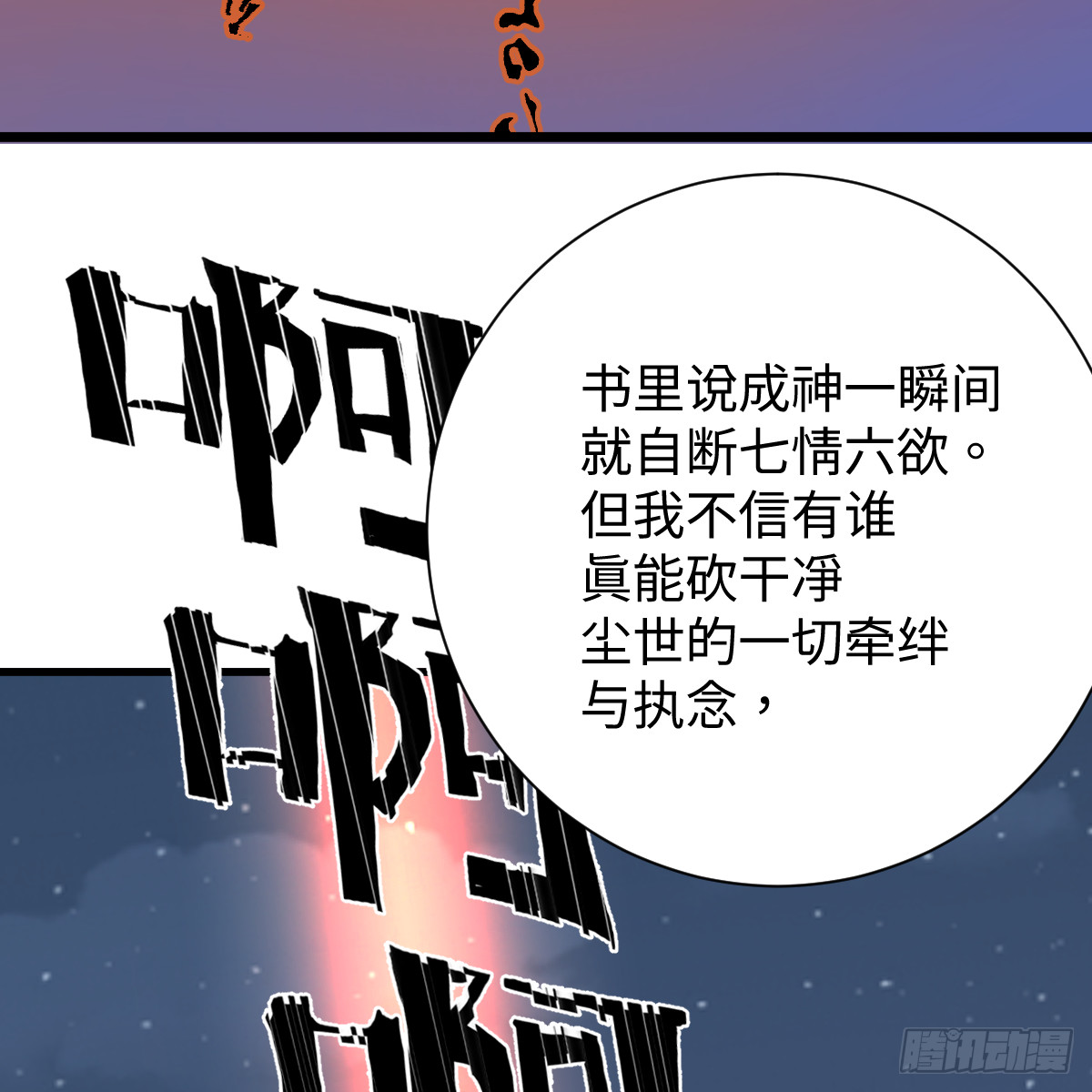 68.他是谁(1/2)-第119话