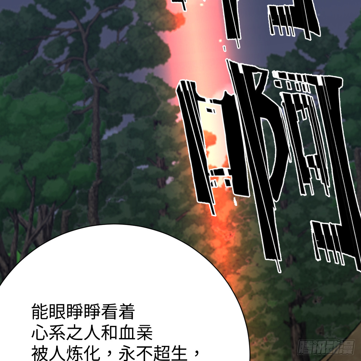 68.他是谁(1/2)-第119话
