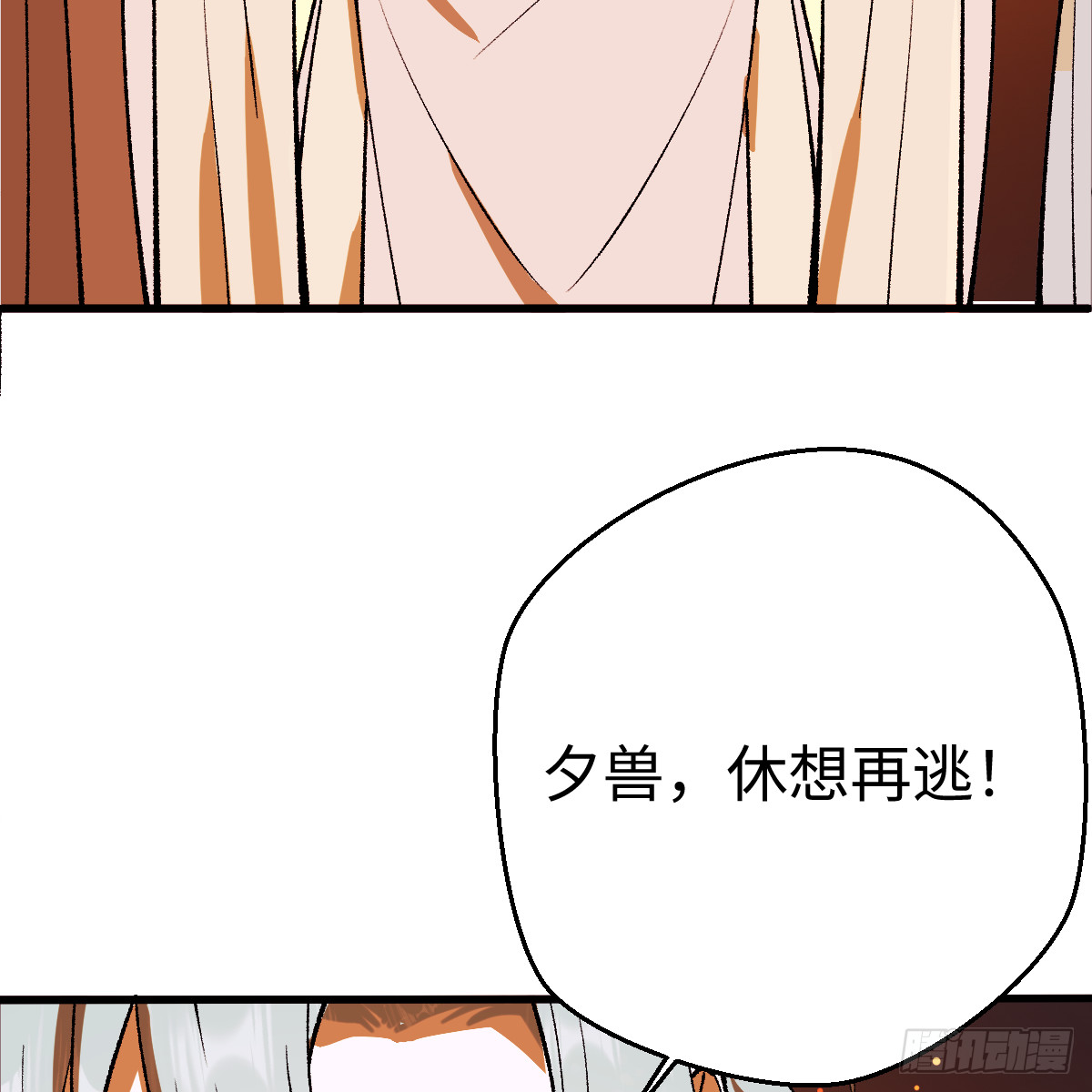 70.生生世世(1/2)-第121话