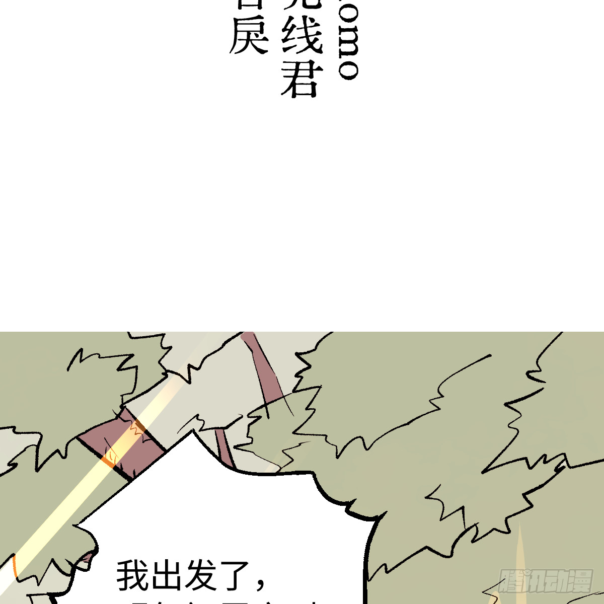 70.生生世世(1/2)-第121话