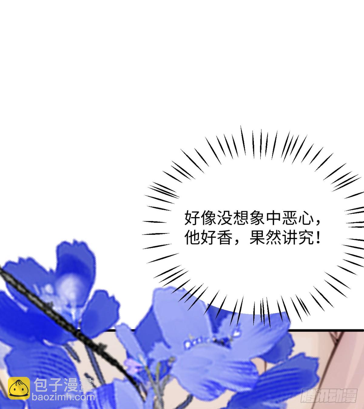 12.兄弟你好香！(1/2)-第15话