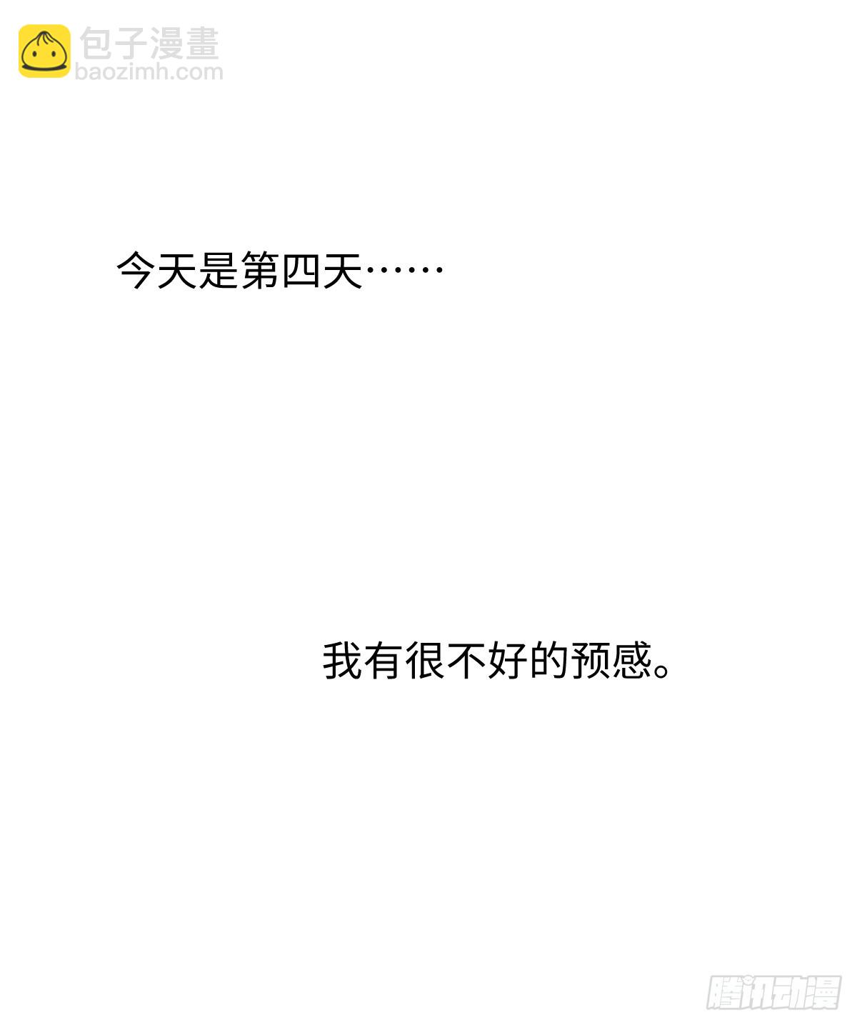 番外：不XX就不能离开-第17话