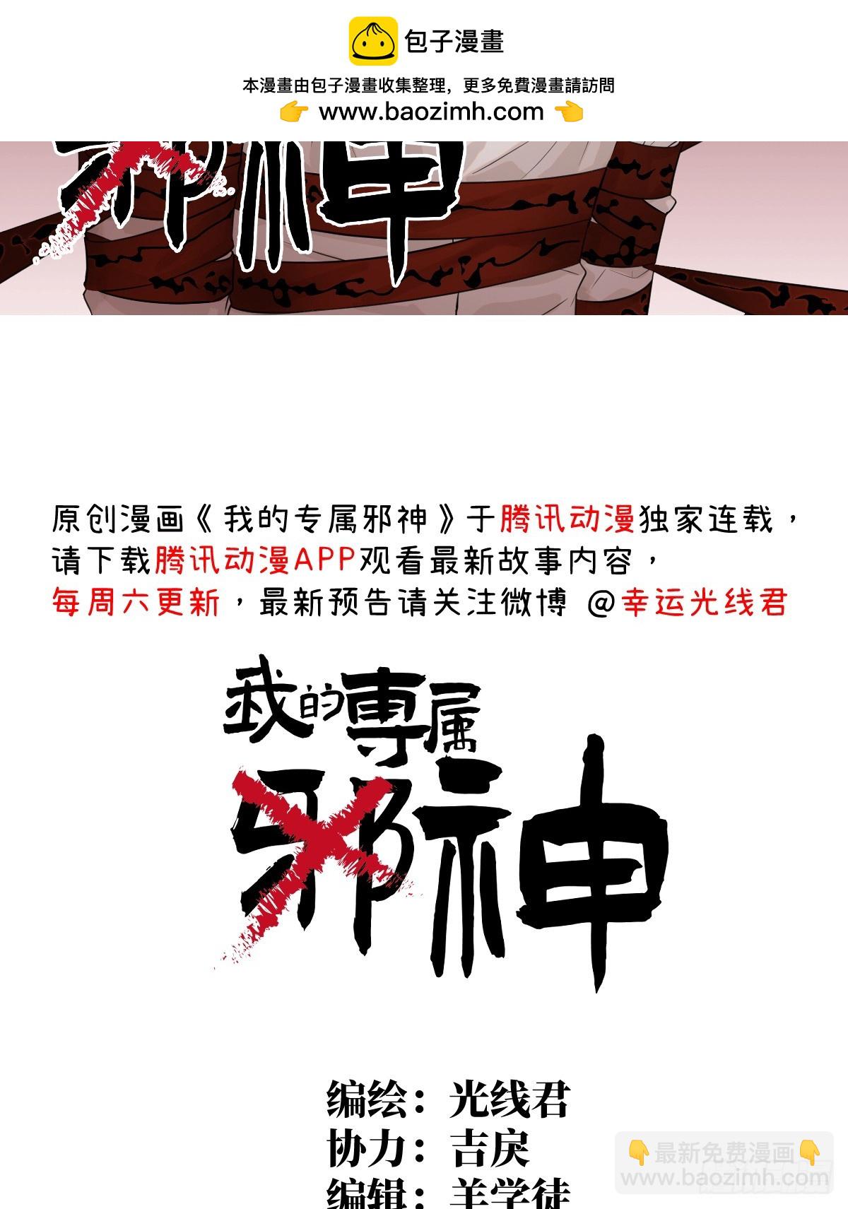 15.我是你的人(1/2)-第19话