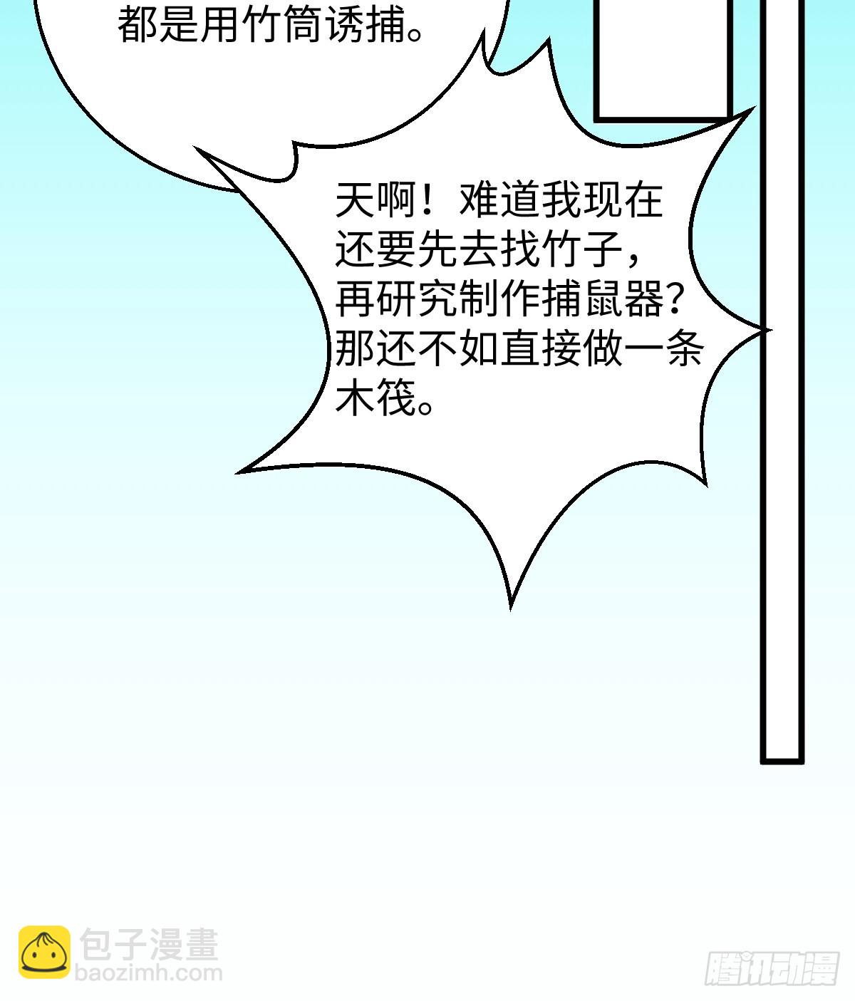 15.我是你的人(1/2)-第19话