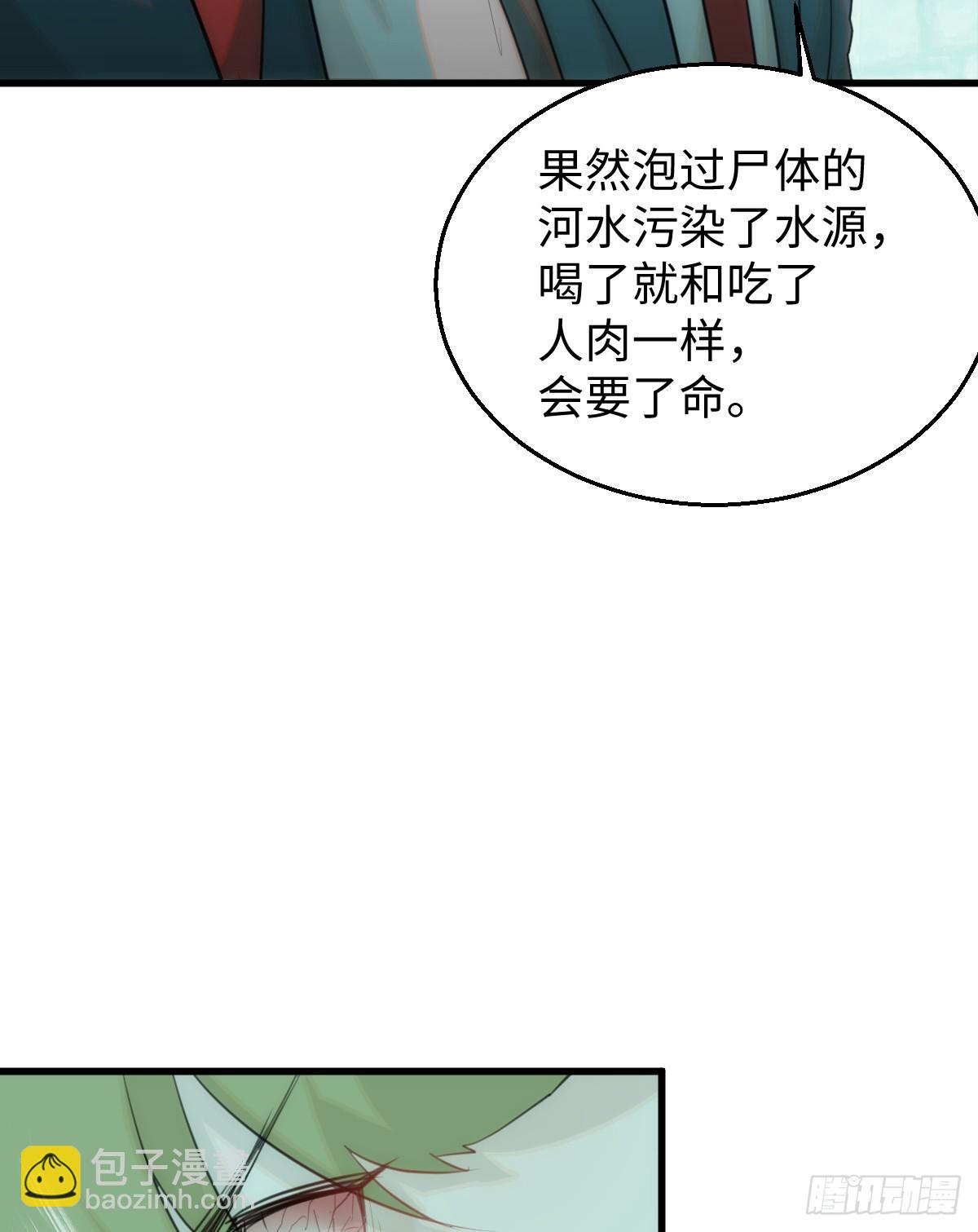 15.我是你的人(1/2)-第19话